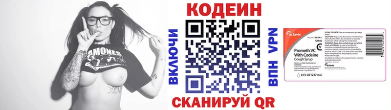 Кодеин Purple Drank гидра зеркало Кочубеевское купить закладку