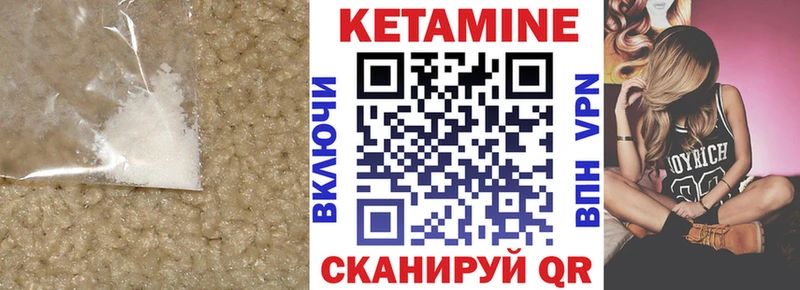 Кетамин ketamine купить закладку Кочубеевское