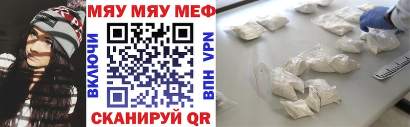 Меф VHQ  цены   Кочубеевское 