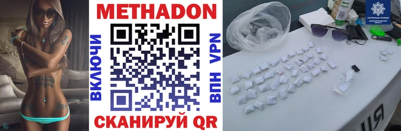 купить закладку  darknet какой сайт  Метадон белоснежный  Кочубеевское 